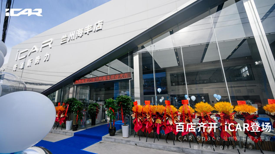 两店焕新登场 球探体育汽车新能源业务版图持续扩张